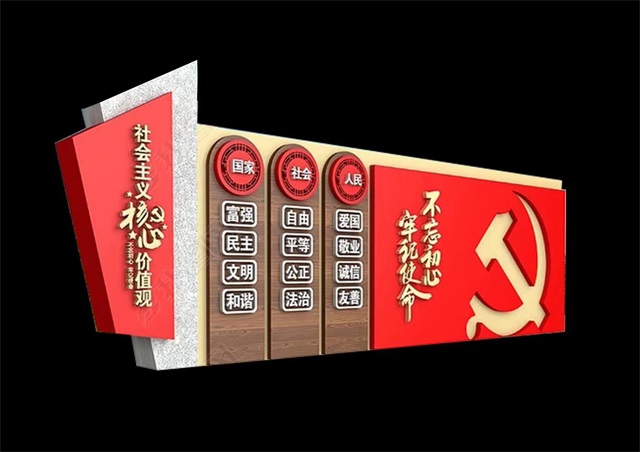 唐山仿木纹社会主义价值观宣传栏